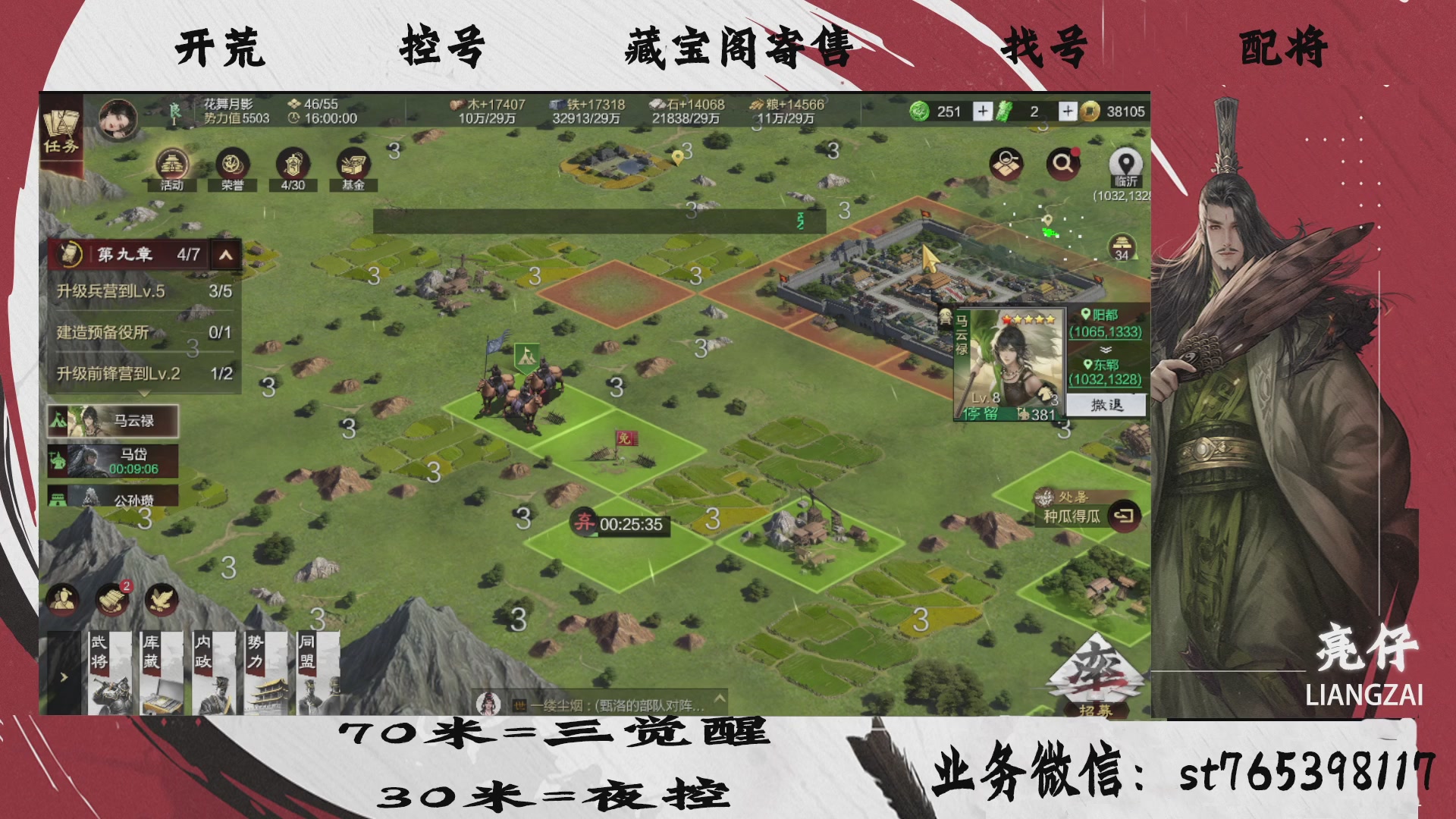 全网最低价接开荒，夜控，找号，寄售