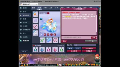 jie木剑寸心-小木剑