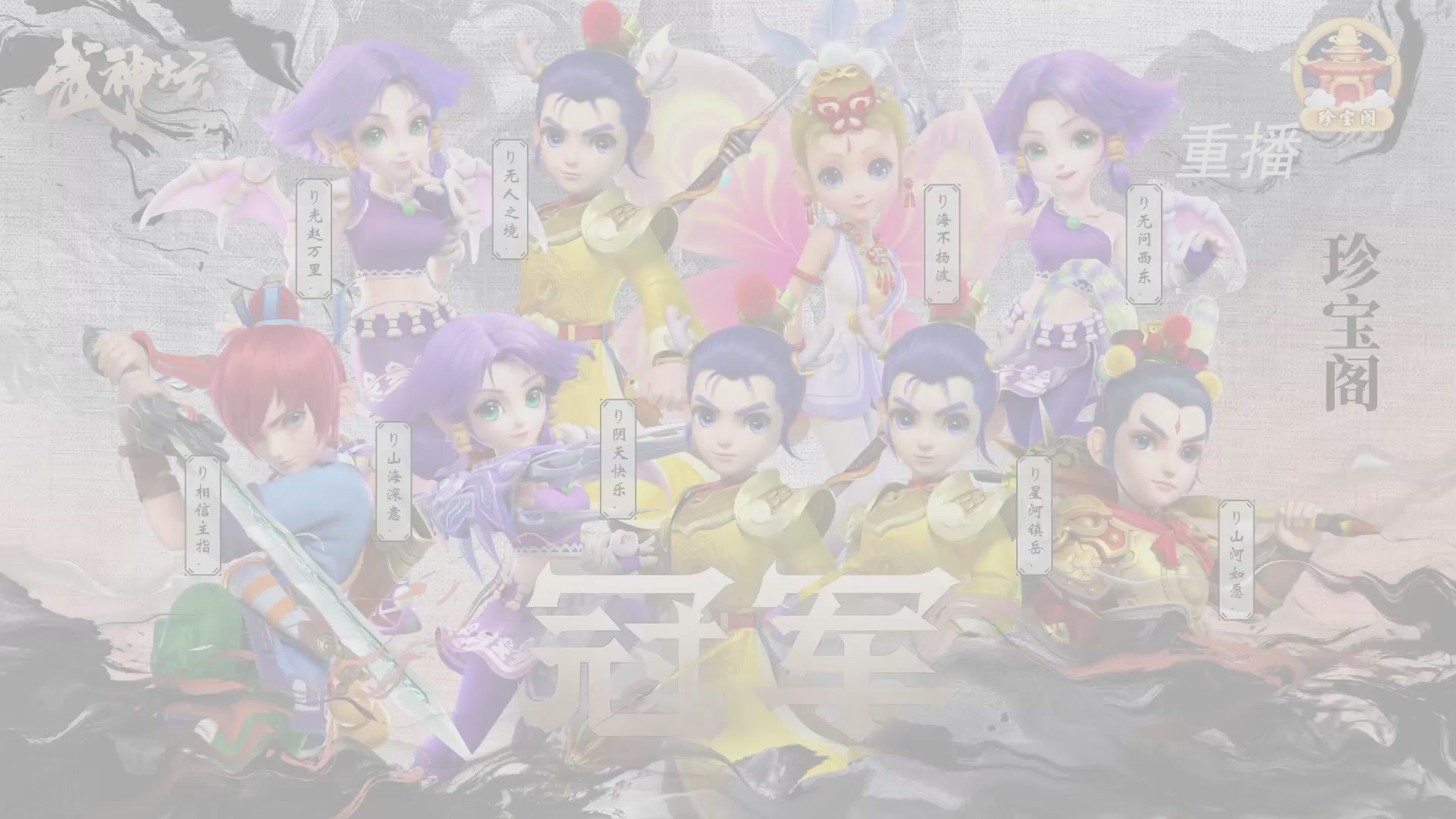 【重播】第241届武神坛-淘汰赛