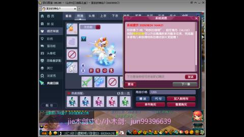 jie木剑寸心-小木剑