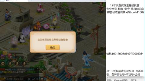 接熔练-估价找号-金银-剑会