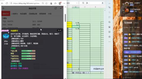 接估号找号