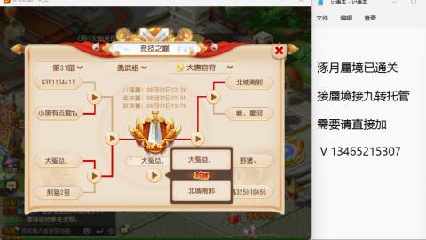 接九转蜃境托管~