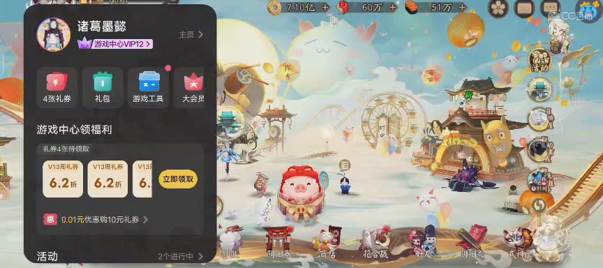 CC直播8.31dao闭 有缘再见