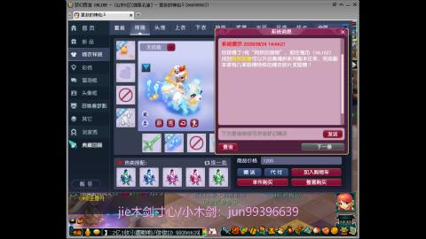 jie木剑寸心-小木剑
