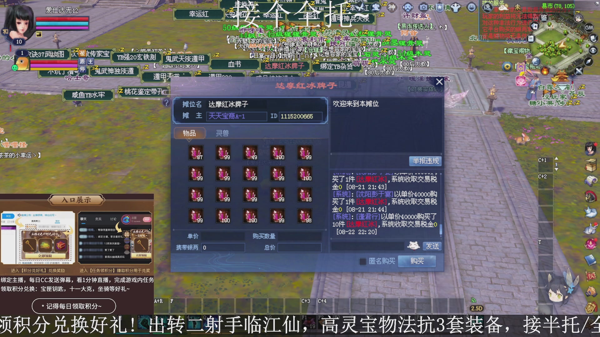 星光绑我，接全托！