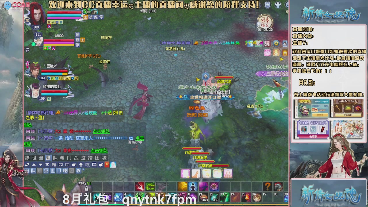 幸运ღ久久的直播间