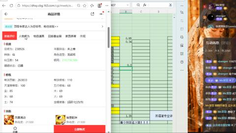 接估号找号