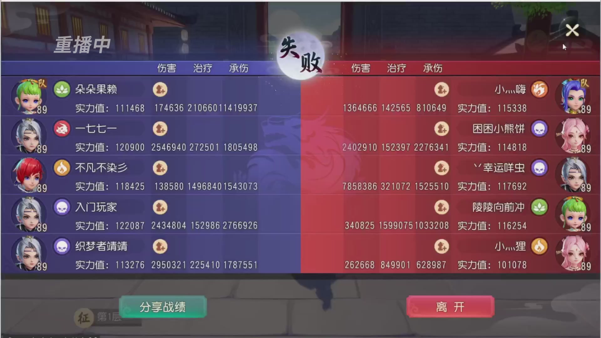 【重播】第三十八届群雄逐鹿跨服精英赛