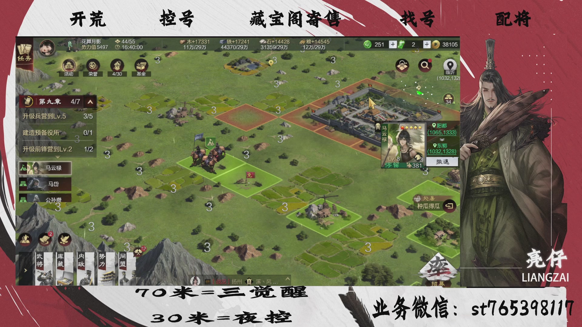 全网最低价接开荒，夜控，找号，寄售