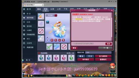 jie木剑寸心-小木剑