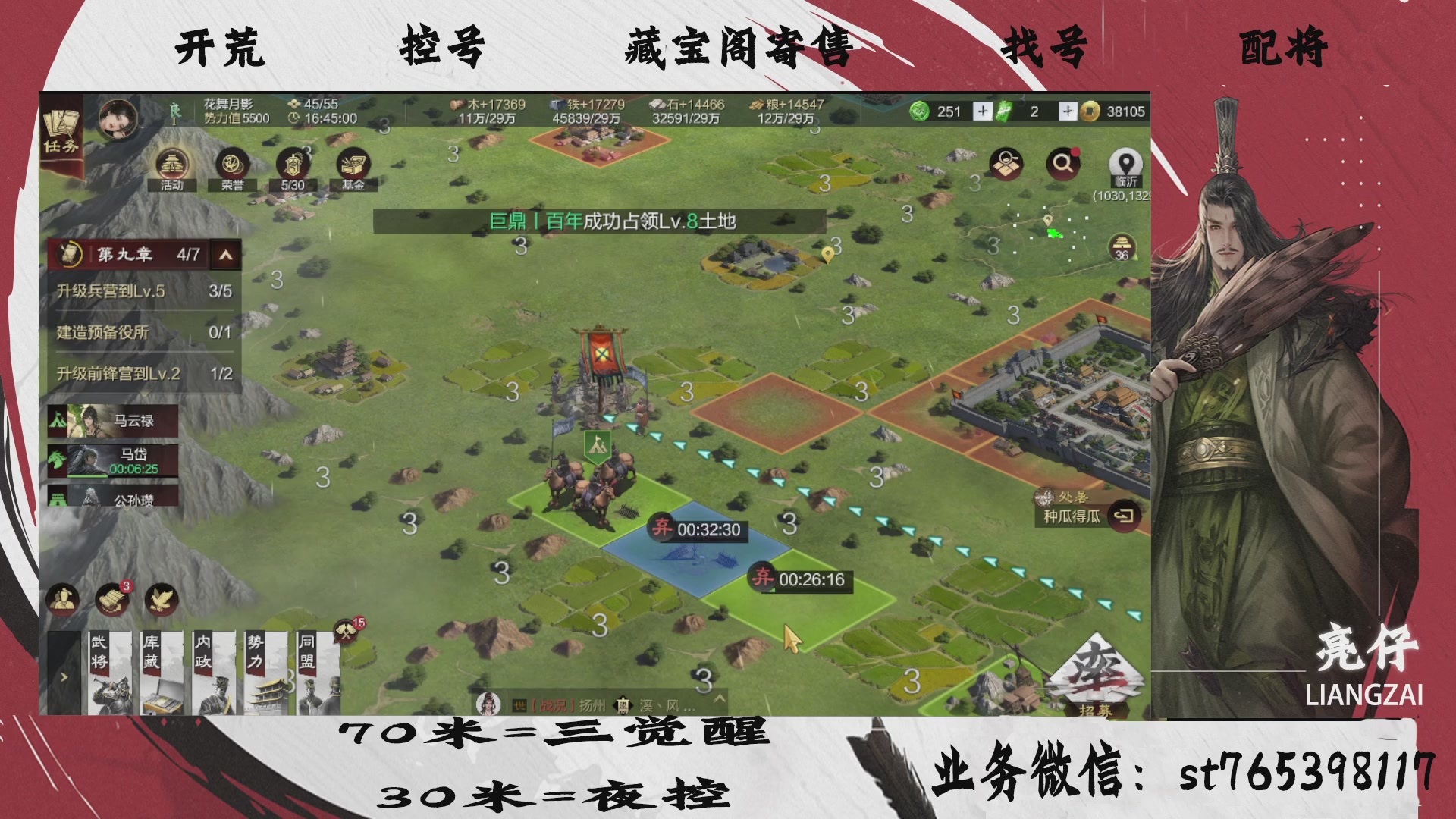 全网最低价接开荒，夜控，找号，寄售
