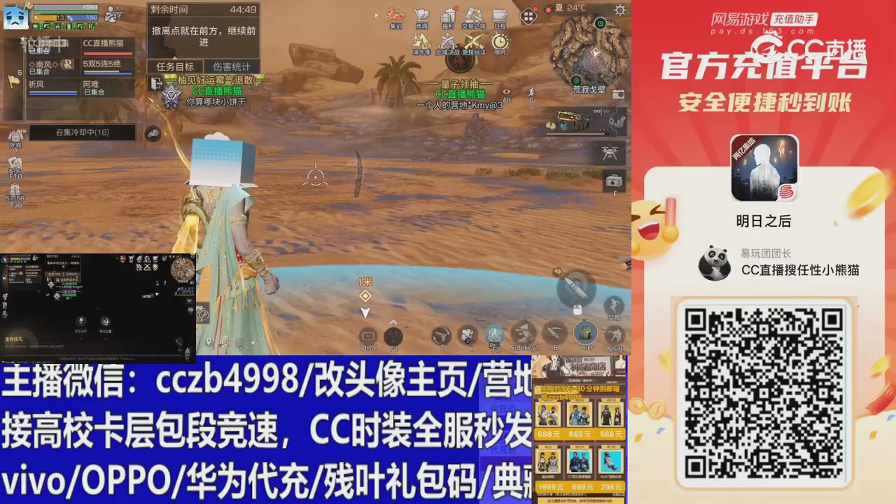 永久cc秒发，改头像主页，加v