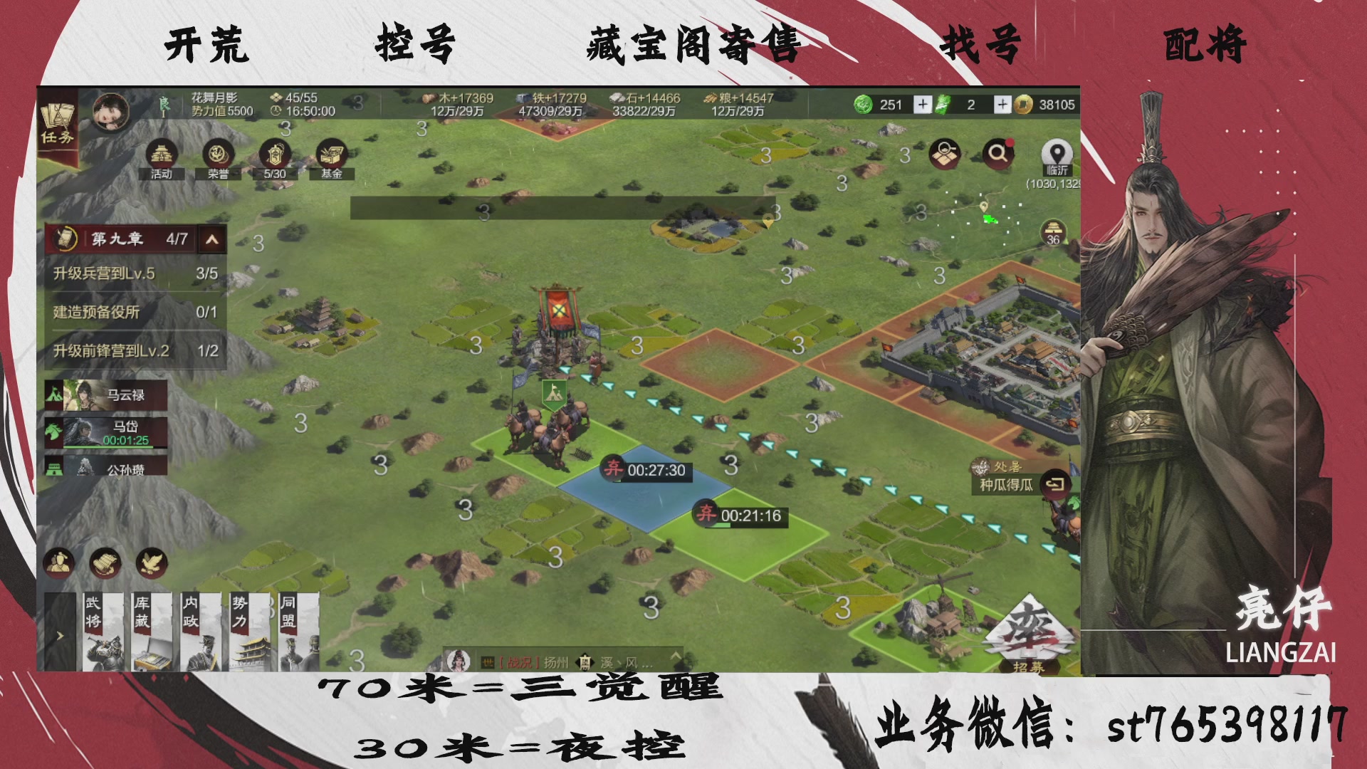 全网最低价接开荒，夜控，找号，寄售