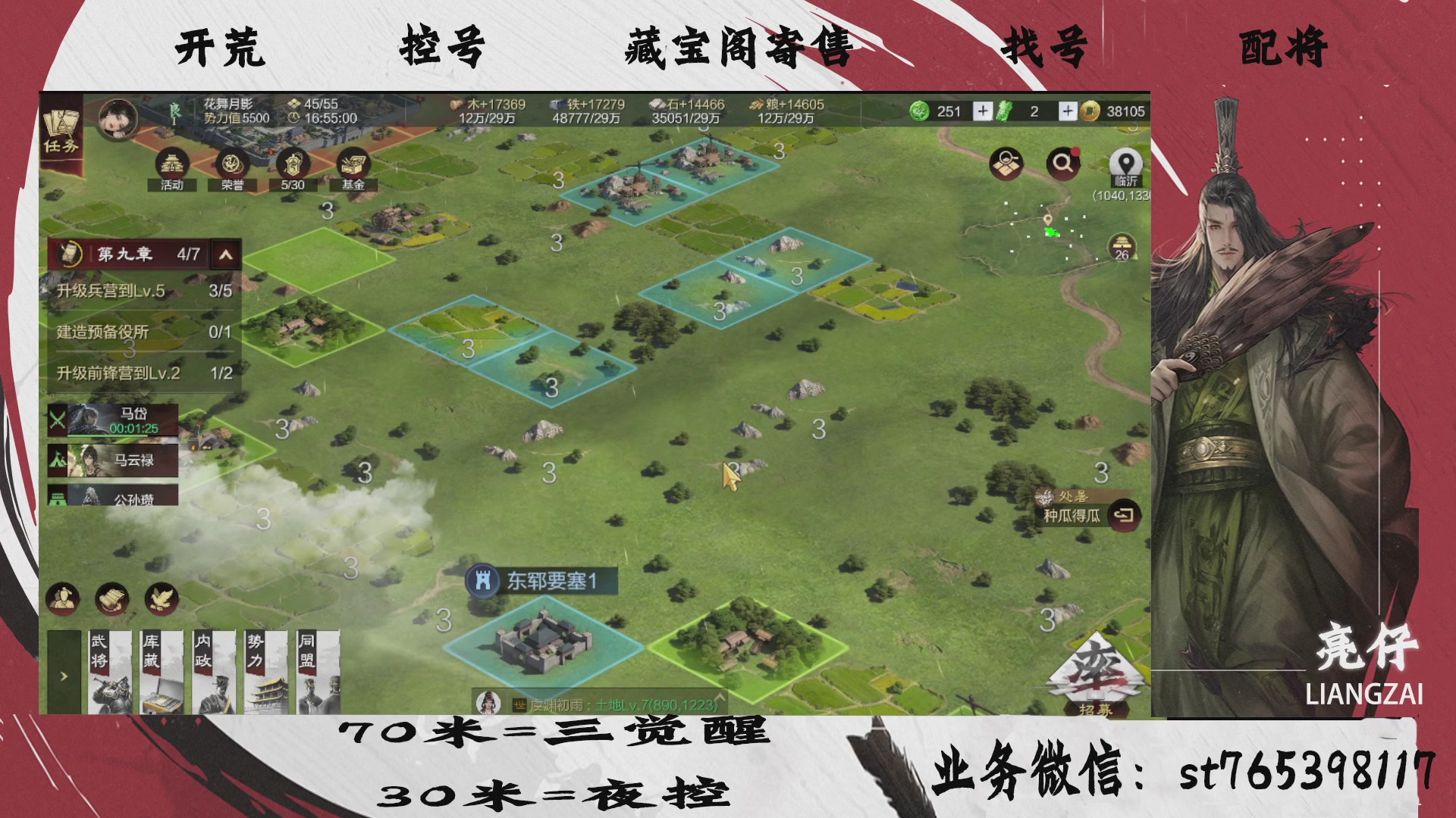 全网最低价接开荒，夜控，找号，寄售