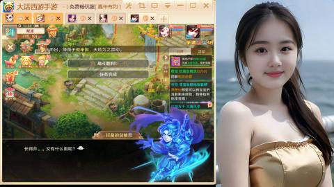 大话手游新区《养生·无忧》