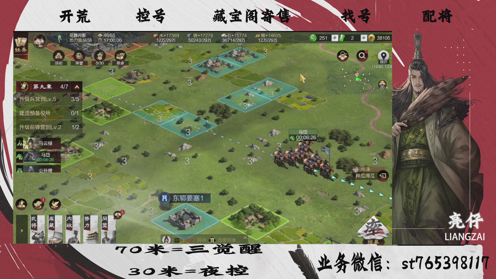 全网最低价接开荒，夜控，找号，寄售