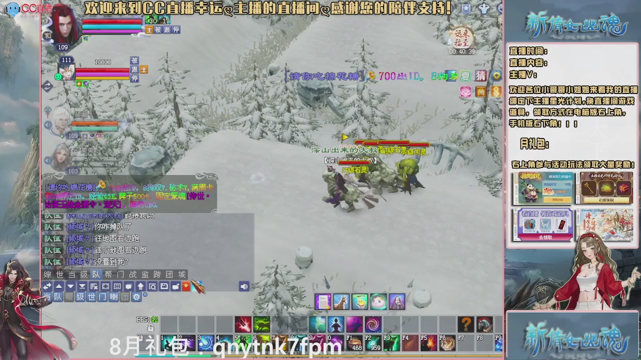 幸运ღ久久的直播间