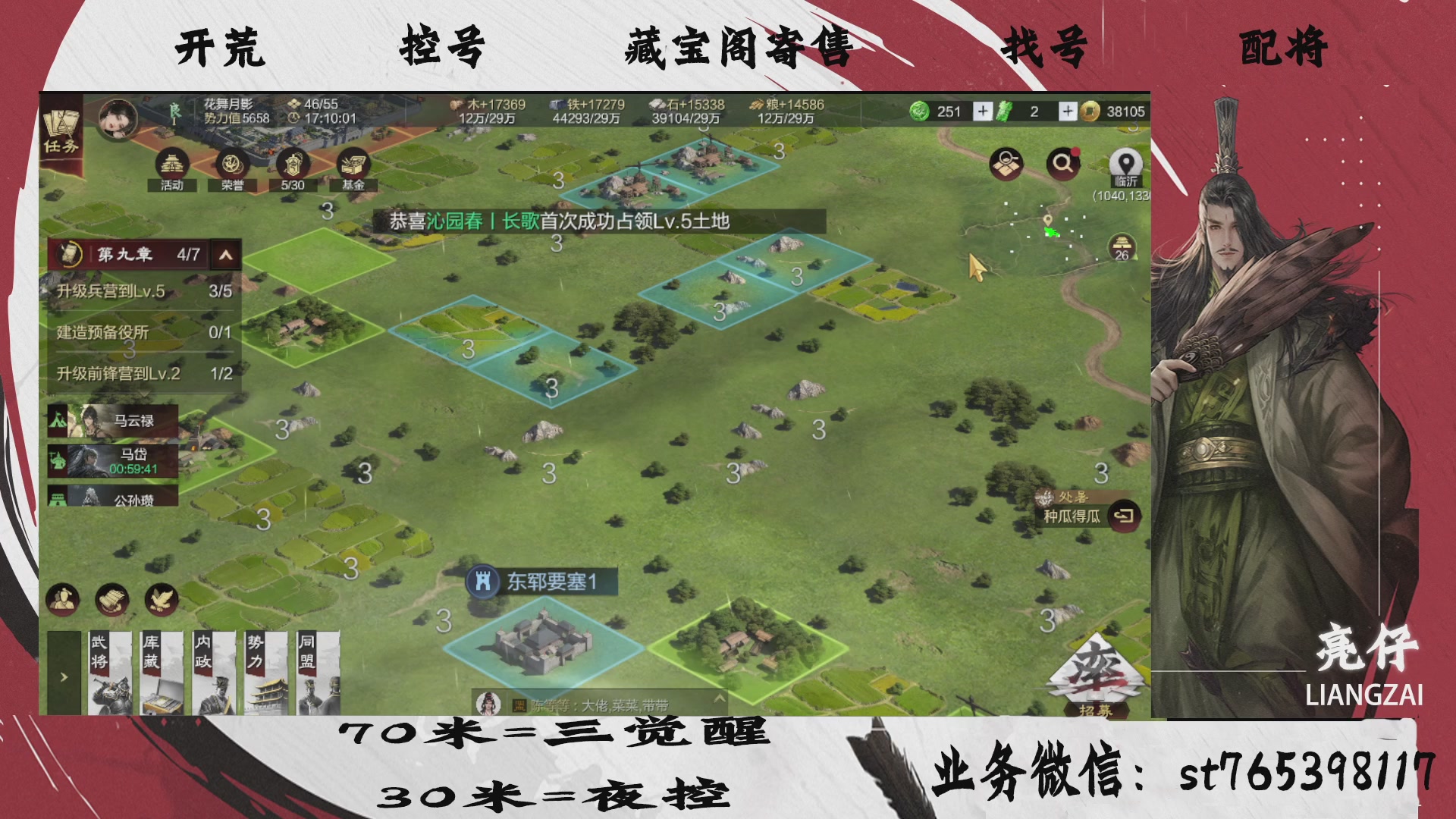 全网最低价接开荒，夜控，找号，寄售