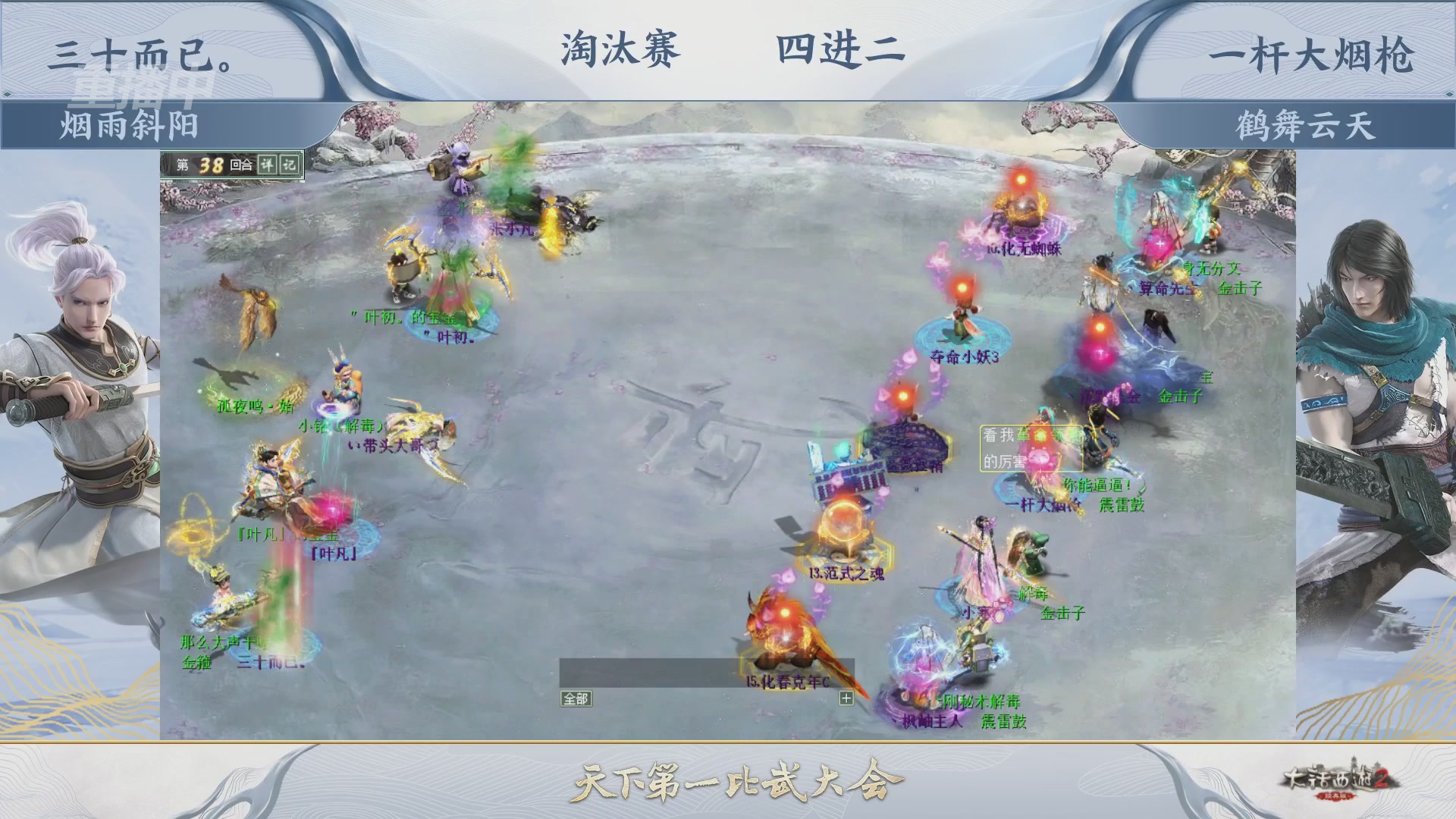 【重播】《大话西游2经典版》天下第一比武大会 第156届