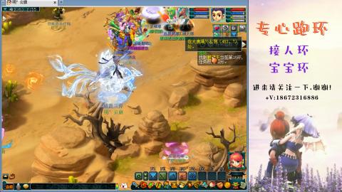 接跑玉 跑环  人环宝宝环