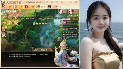 大话手游新区《养生·无忧》