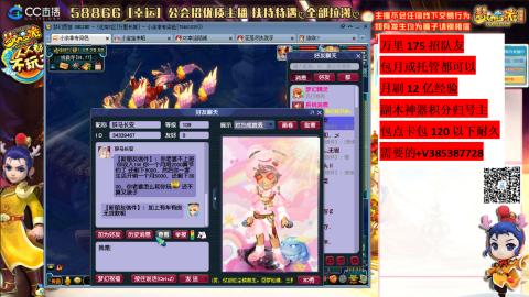 招一组175托管通刷号~月刷12亿经验
