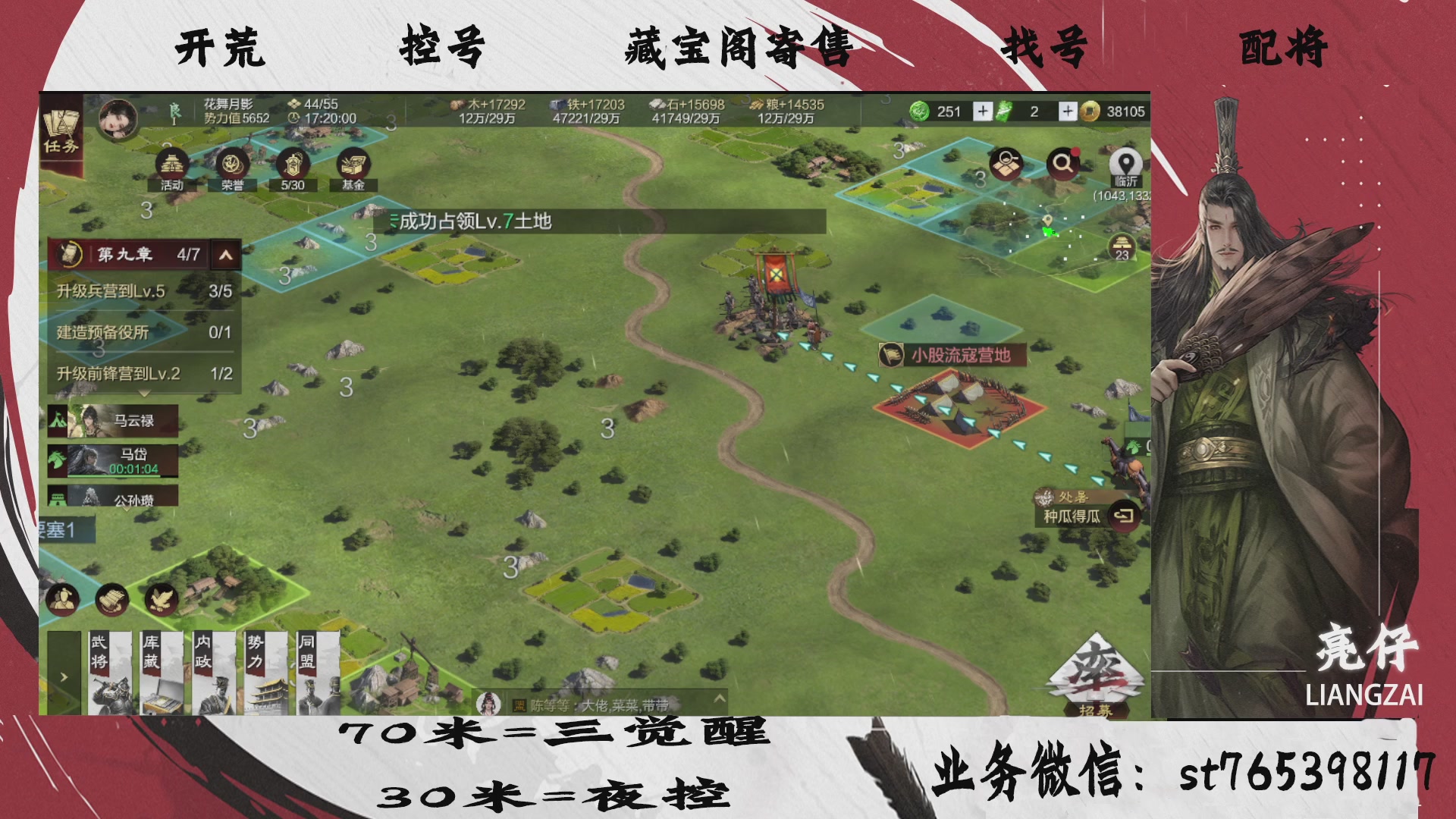 全网最低价接开荒，夜控，找号，寄售