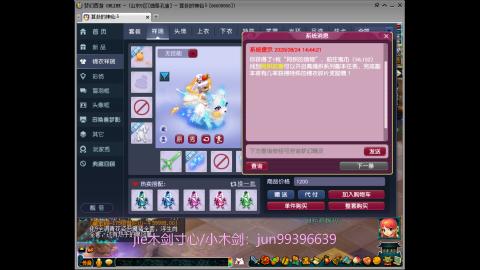 jie木剑寸心-小木剑