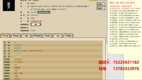 专业估号脱坑