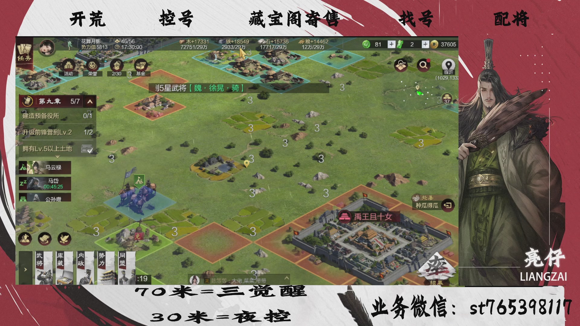 全网最低价接开荒，夜控，找号，寄售