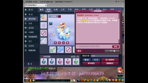 jie木剑寸心-小木剑