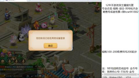 接熔练-估价找号-金银-剑会