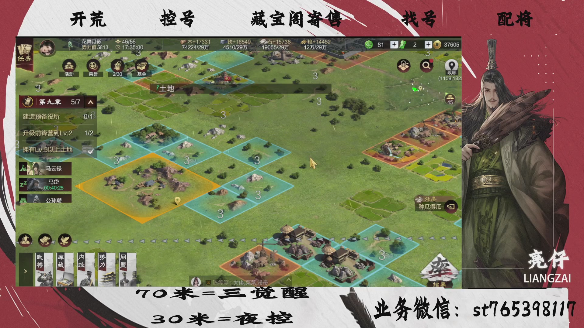 全网最低价接开荒，夜控，找号，寄售