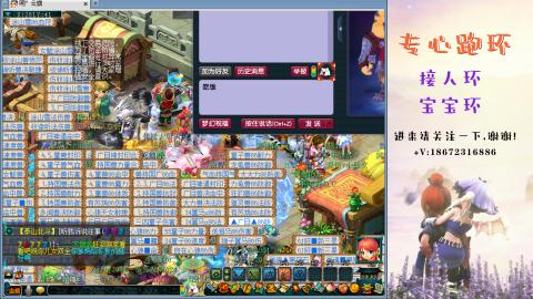 接跑玉 跑环  人环宝宝环