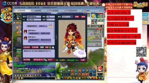 招一组175托管通刷号~月刷12亿经验
