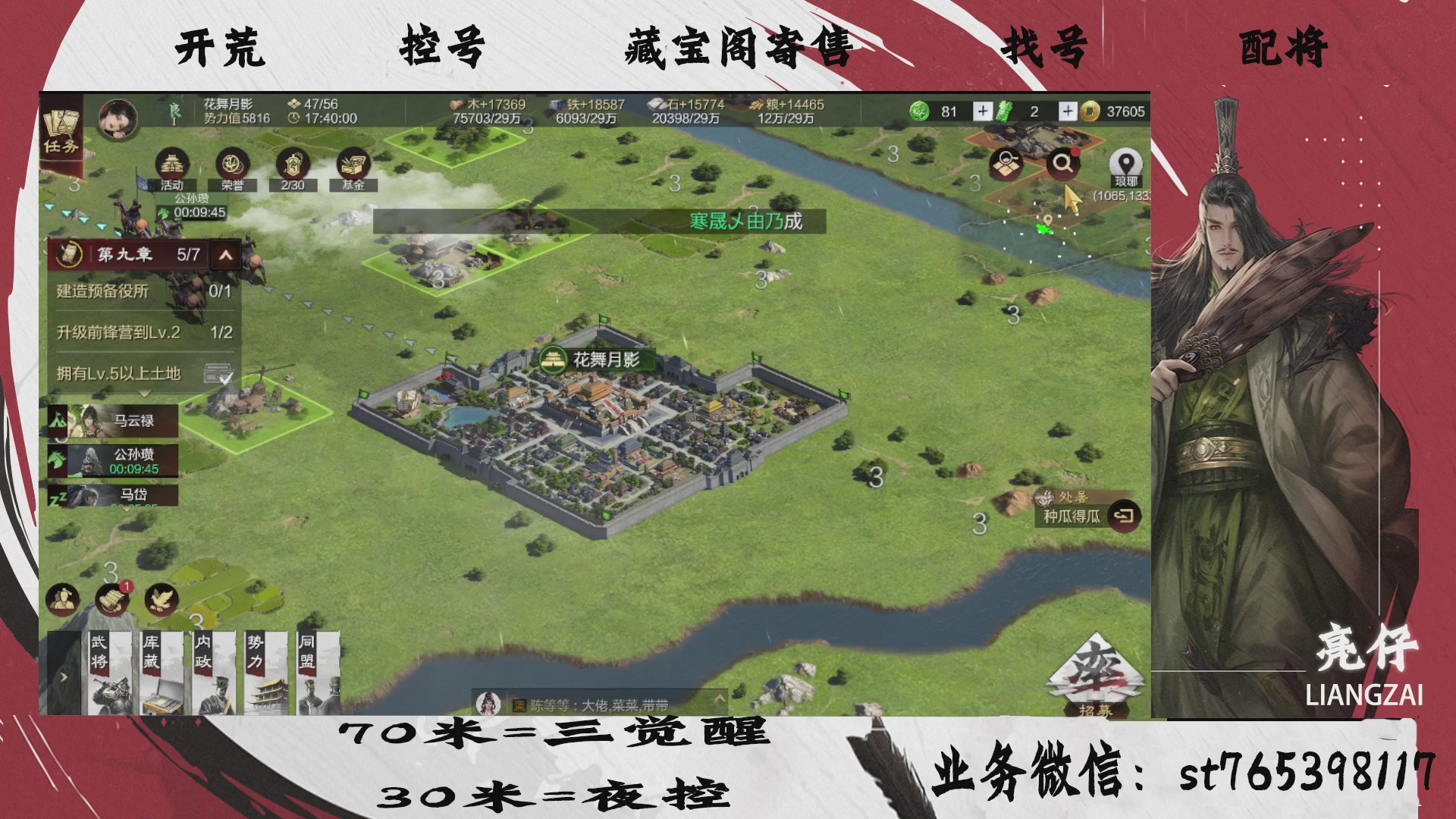 全网最低价接开荒，夜控，找号，寄售