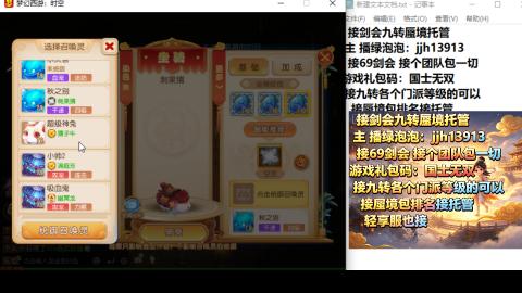 超专业接蜃境九转托管