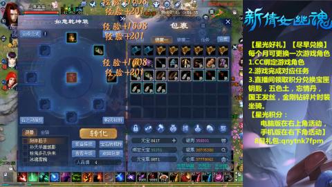 能绑定下星光吗？636幸运日常、守财
