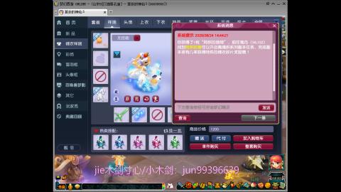 jie木剑寸心-小木剑