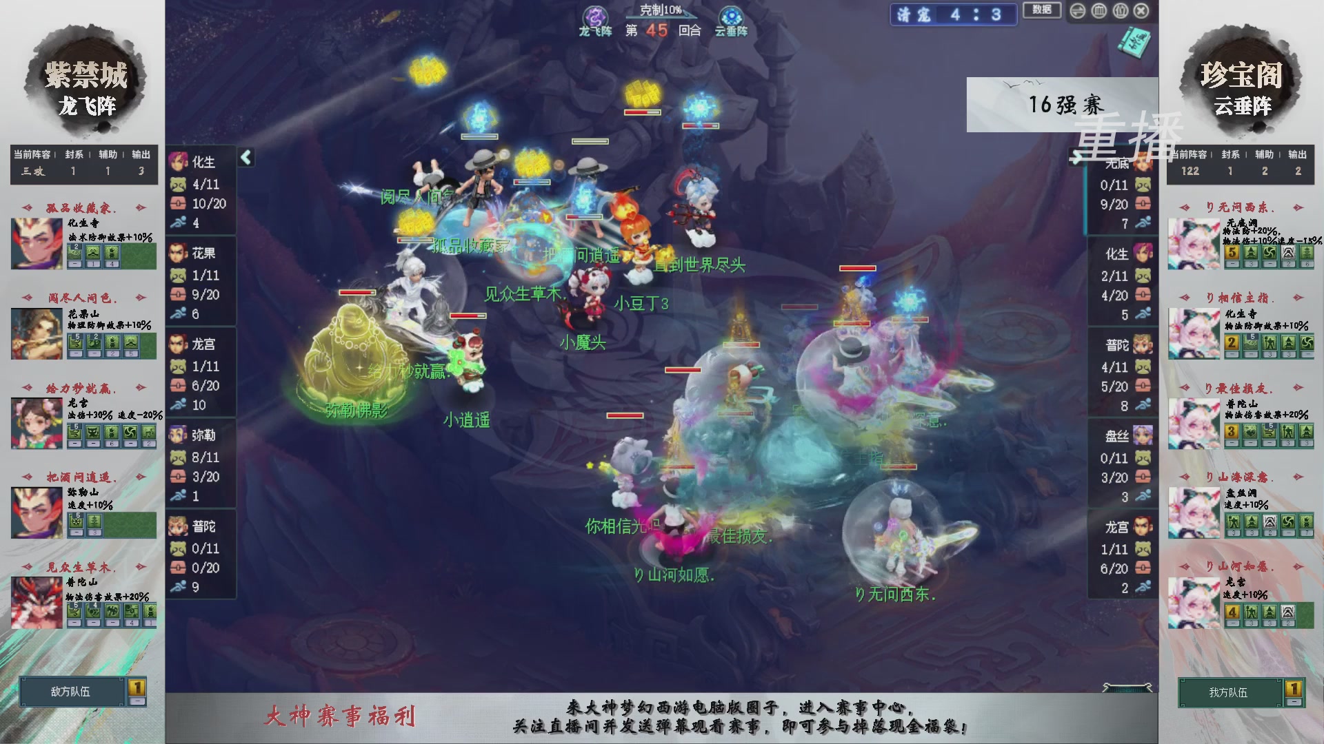 【重播】第241届武神坛-淘汰赛