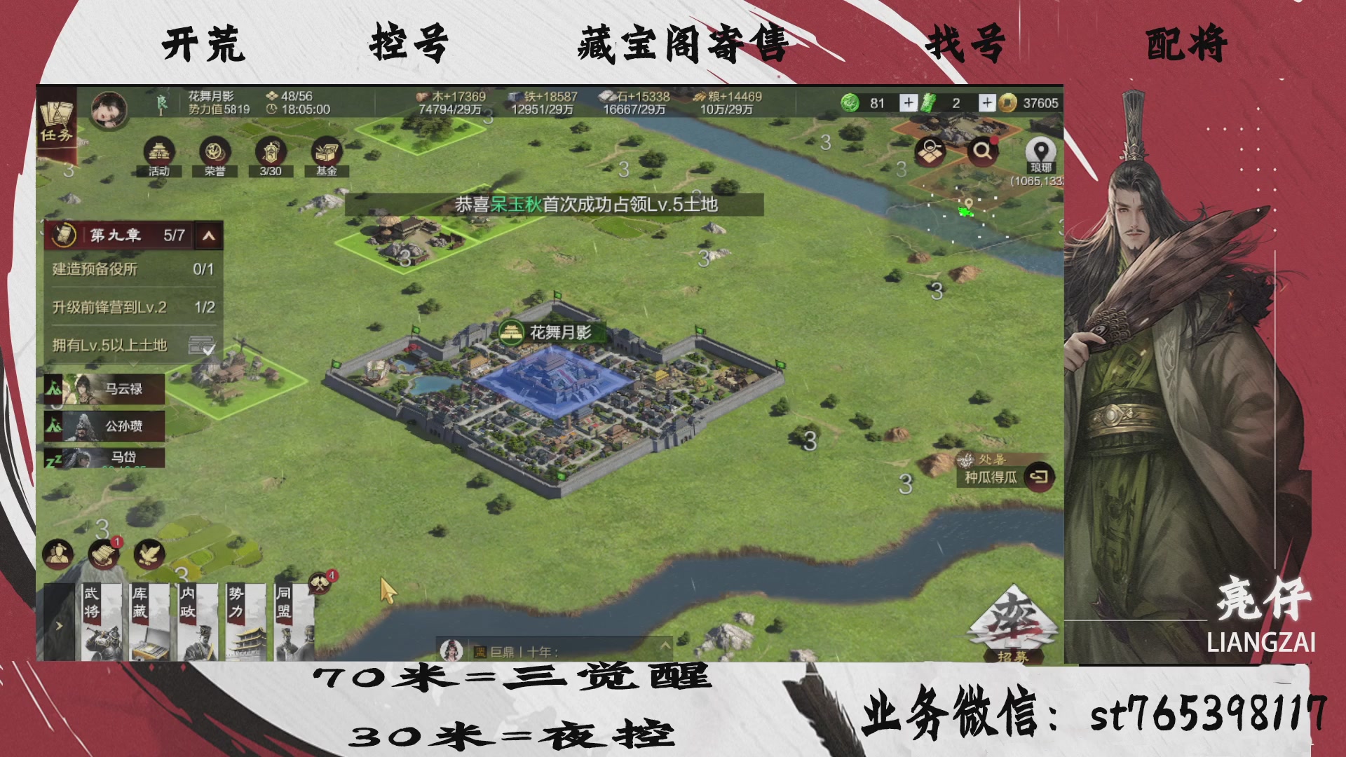 全网最低价接开荒，夜控，找号，寄售