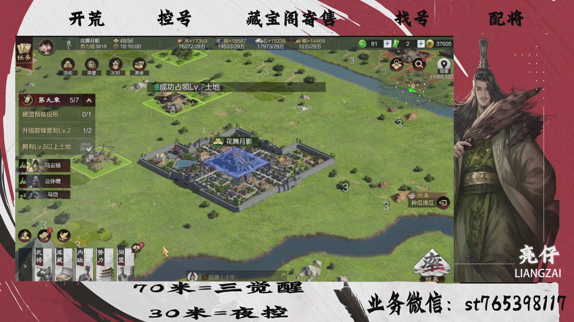 全网最低价接开荒，夜控，找号，寄售