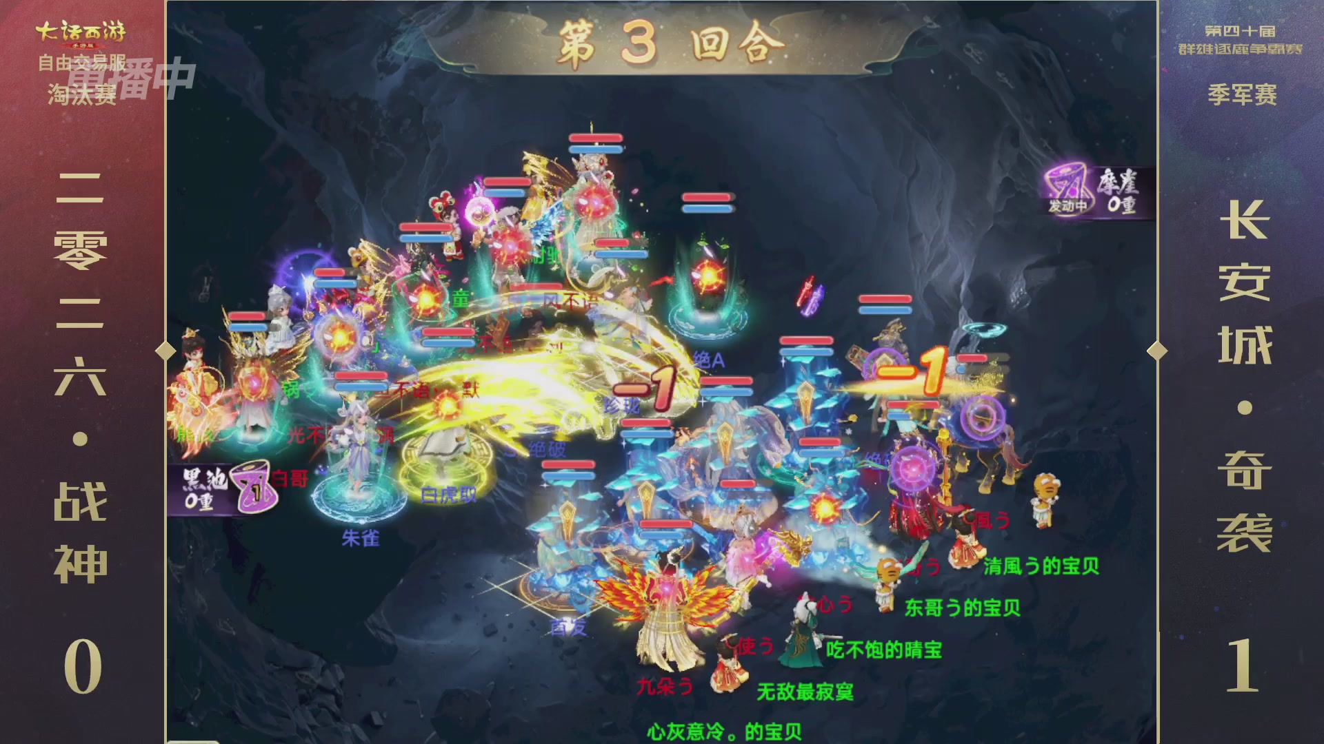 【重播】第40届群雄逐鹿争霸赛
