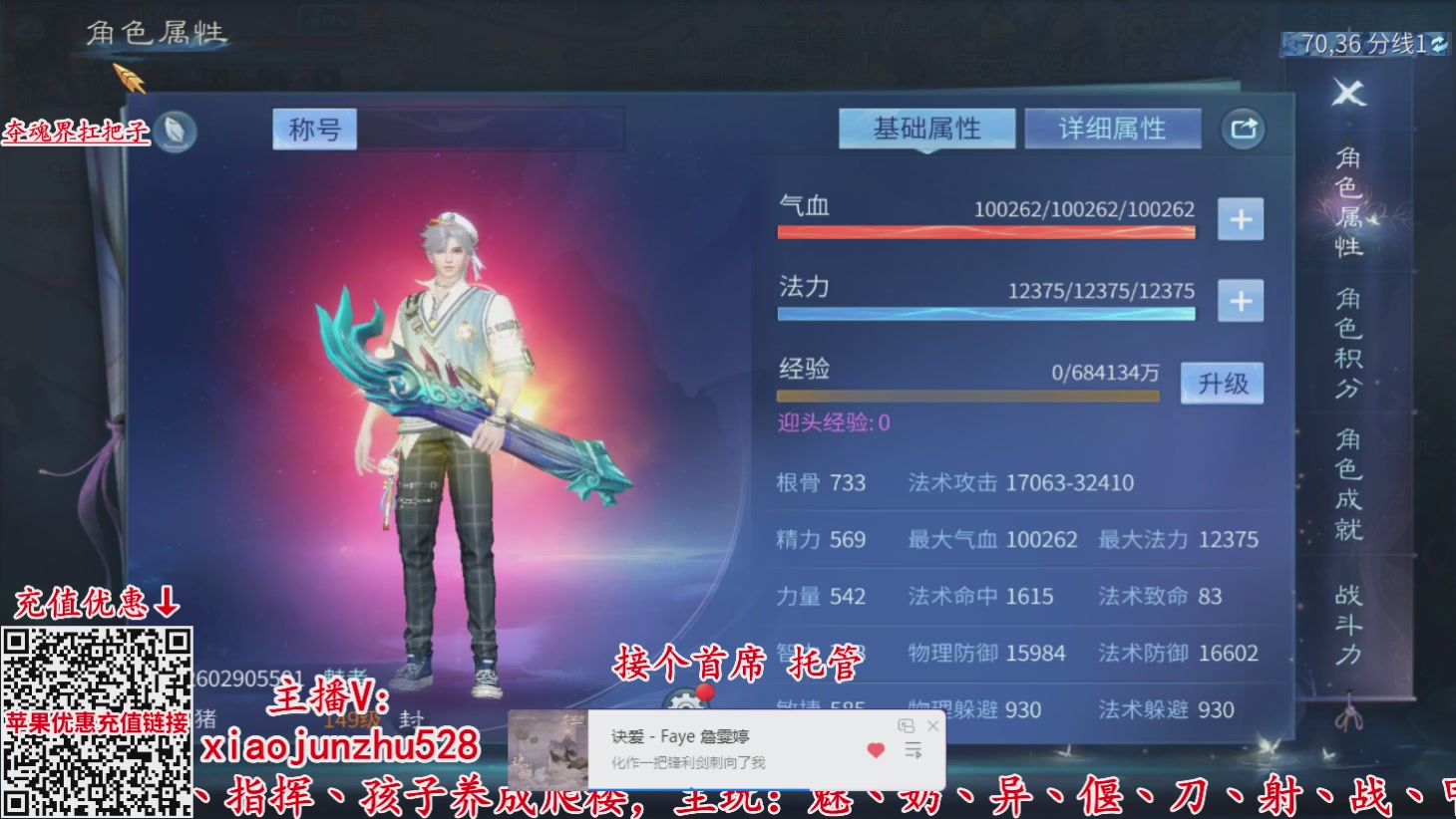 夺魂界扛把子