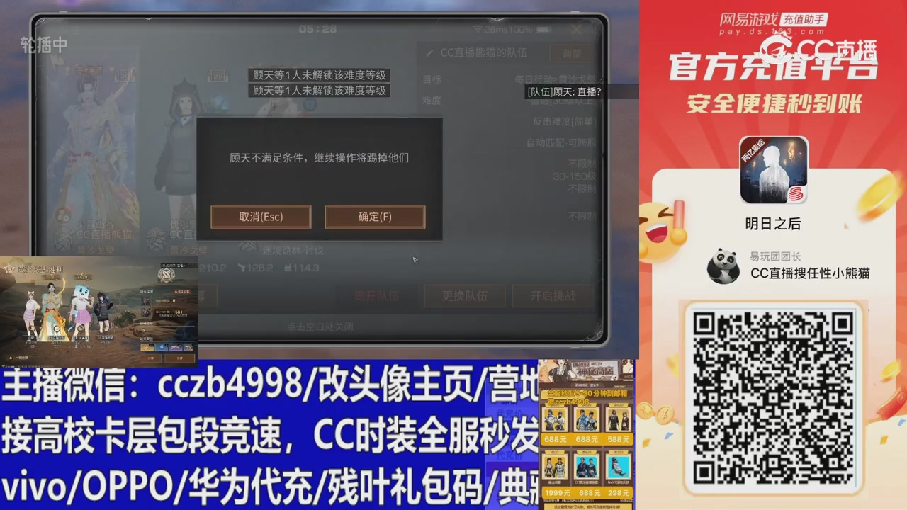 永久cc秒发，改头像主页，加v
