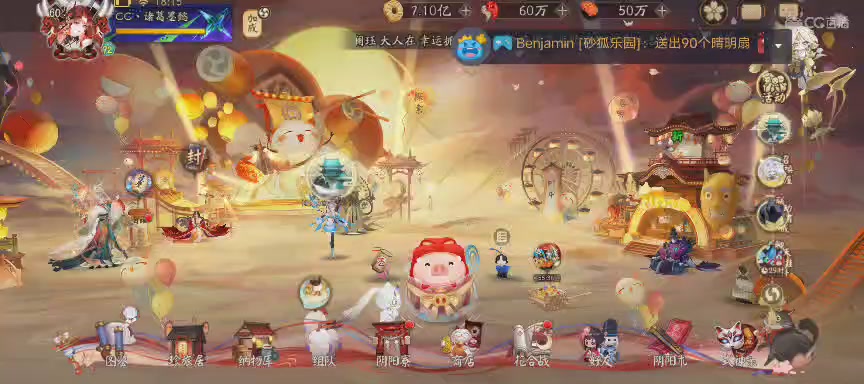 CC直播8.31dao闭 有缘再见