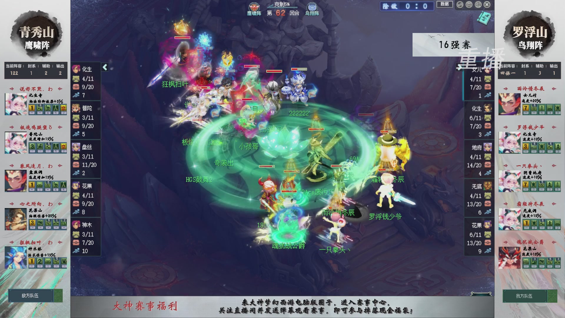 【重播】第241届武神坛-淘汰赛