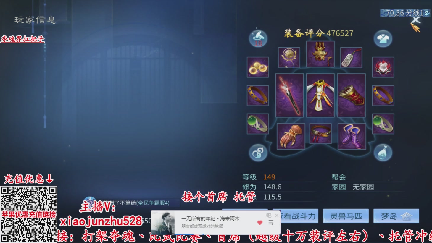 夺魂界扛把子