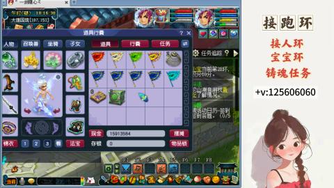 接跑环 接宠环 人环 接跑玉